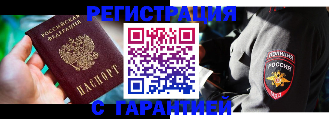 прописка паспорт в Константиновске